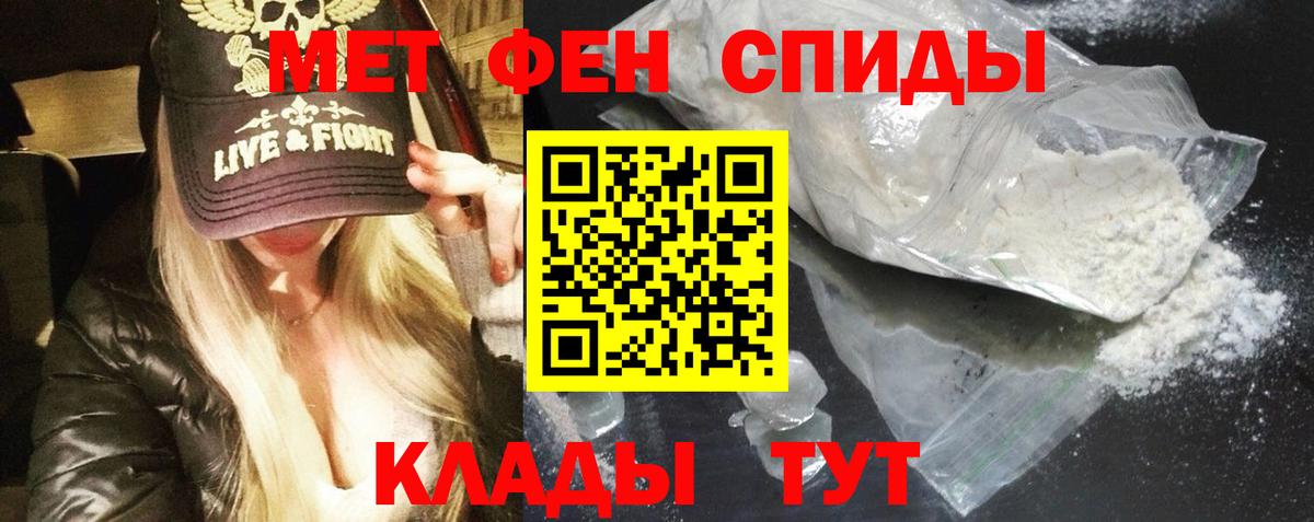 Златоуст  АМФ Розовый  Амфетамин  Вход с VPN 