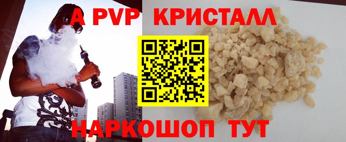 APVP СК КРИС Златоуст