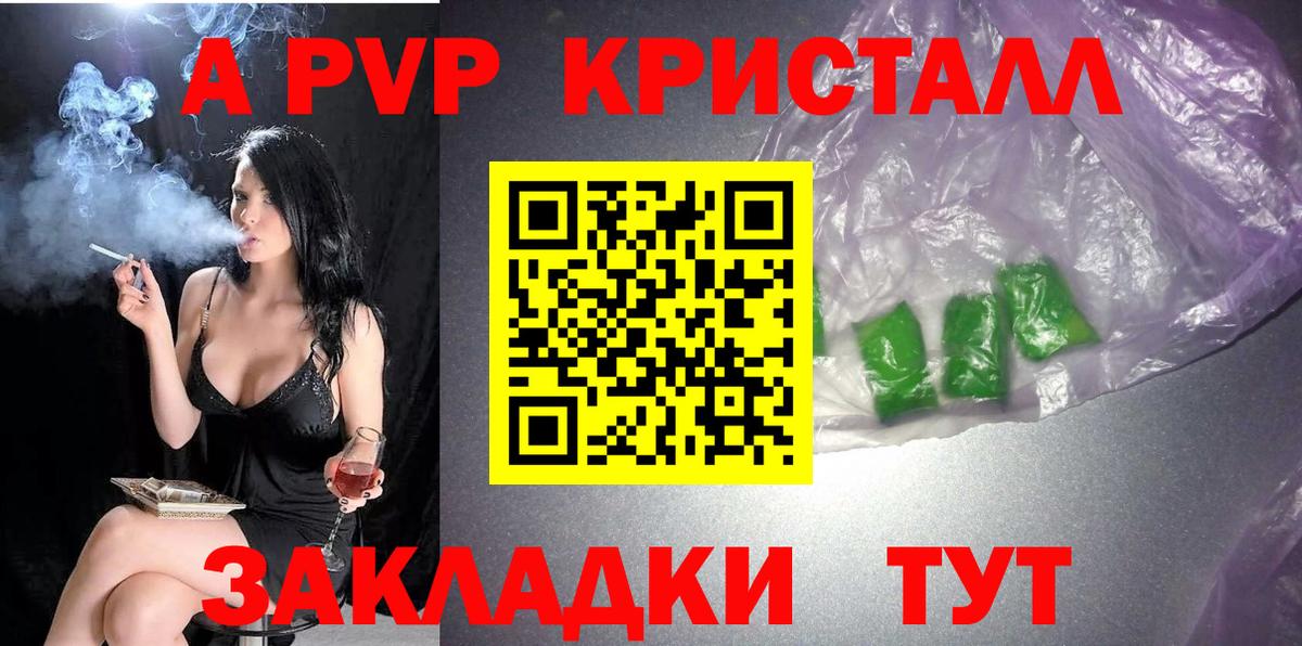 Alpha-PVP VHQ  APVP крисы CK  Златоуст  Вход с VPN  A-PVP СК КРИС 
