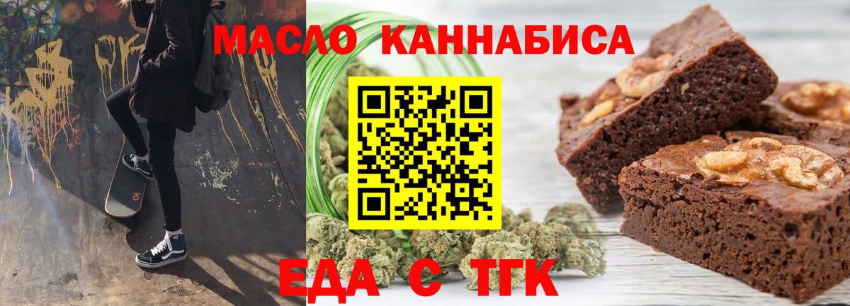 Cannafood конопля Златоуст