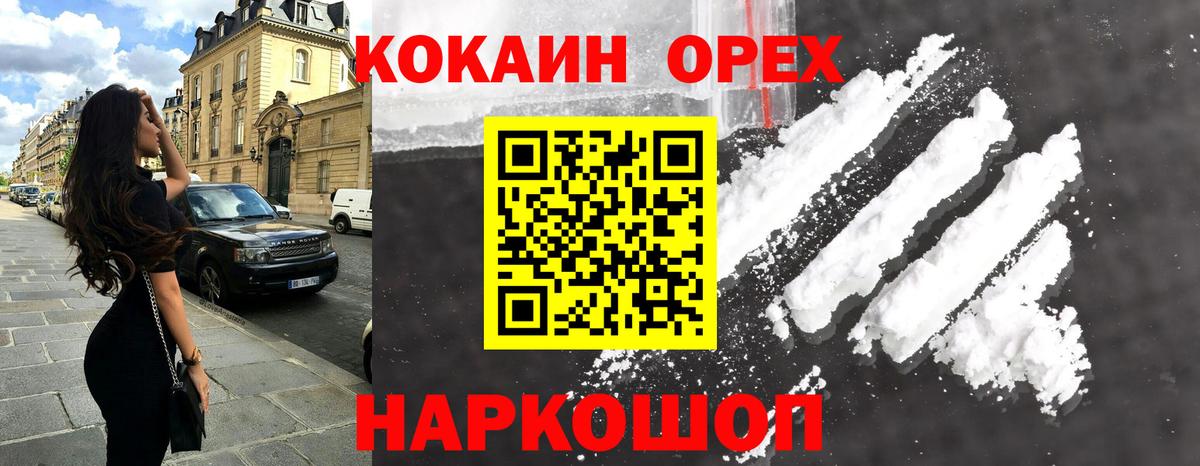 COCAIN Columbia  Вход с VPN  Златоуст  КОКАИН Columbia 