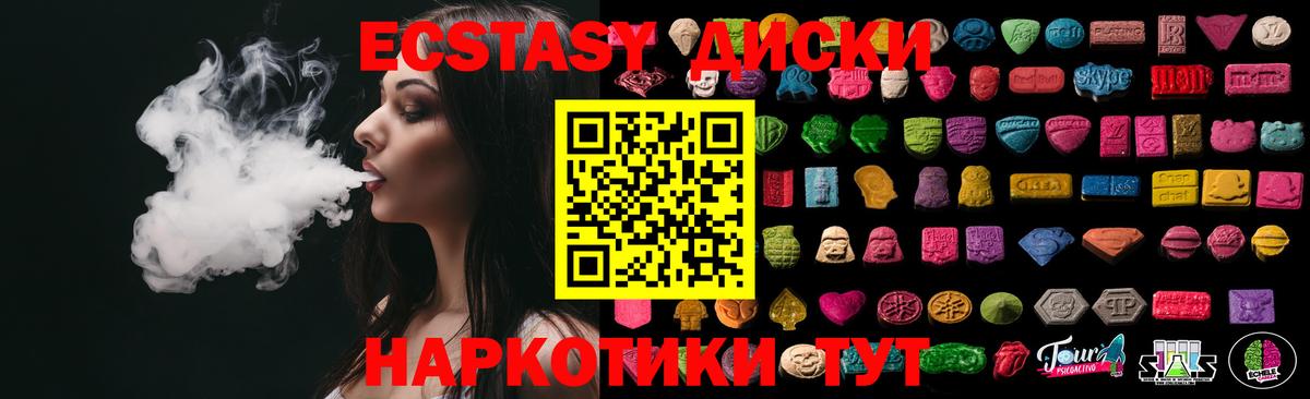 ЭКСТАЗИ XTC Златоуст