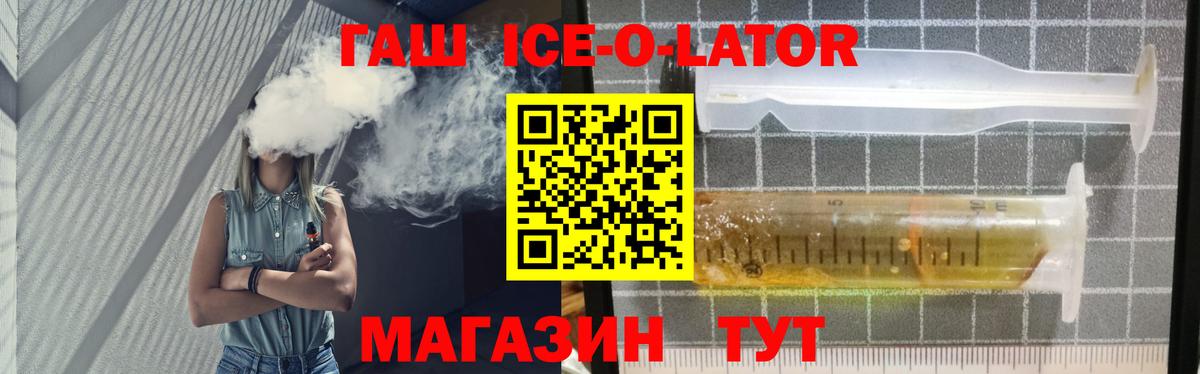 Златоуст  ГАШ  Вход с VPN  Гашиш hashish  Гашиш VHQ 