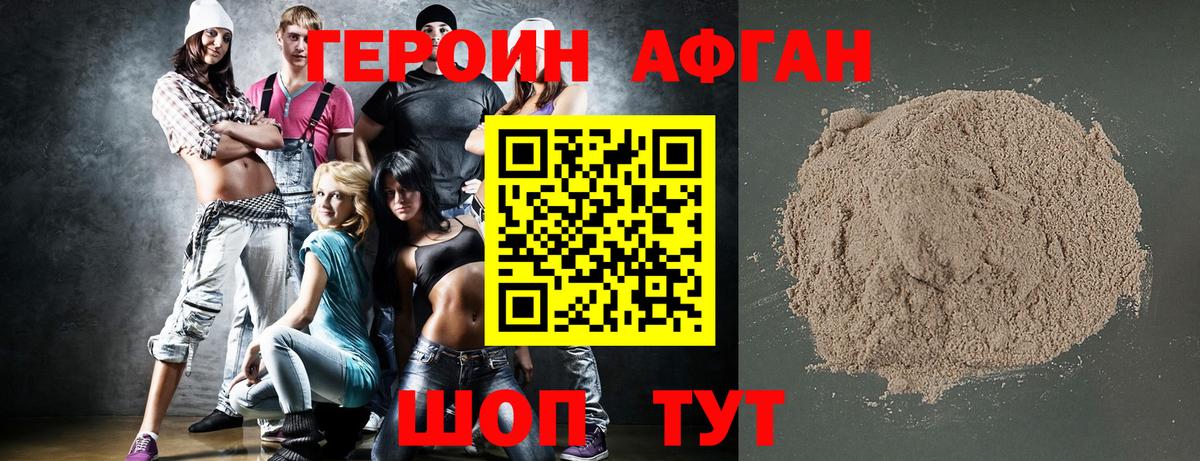 Златоуст  Героин афганец  Вход с VPN 