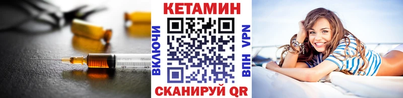 Кетамин ketamine  Златоуст 
