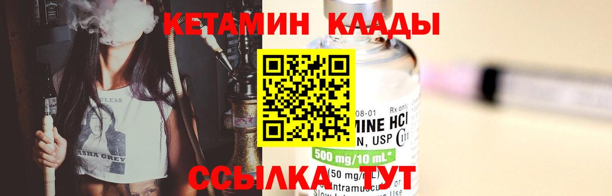 Кетамин ketamine  Вход с VPN  Кетамин ketamine  Златоуст 