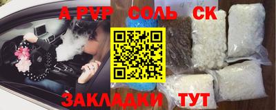 соль ск Кулебаки