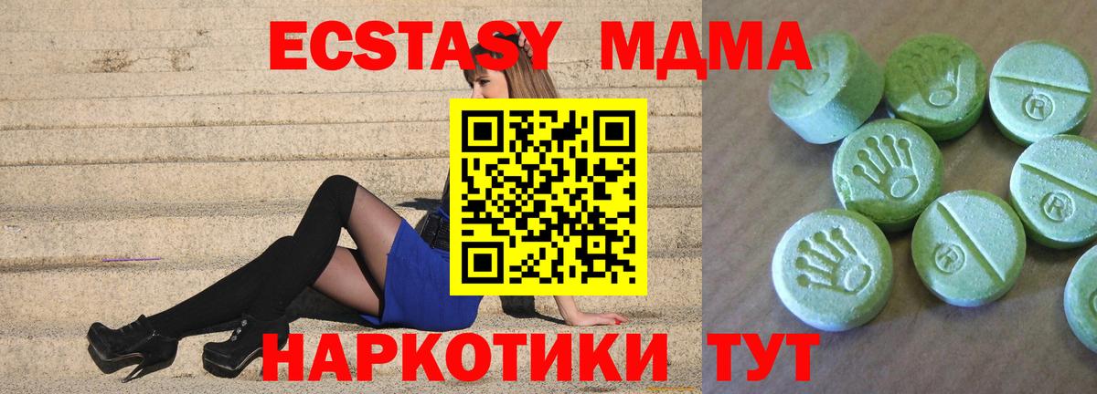 Златоуст  МДМА crystal  Вход с VPN 