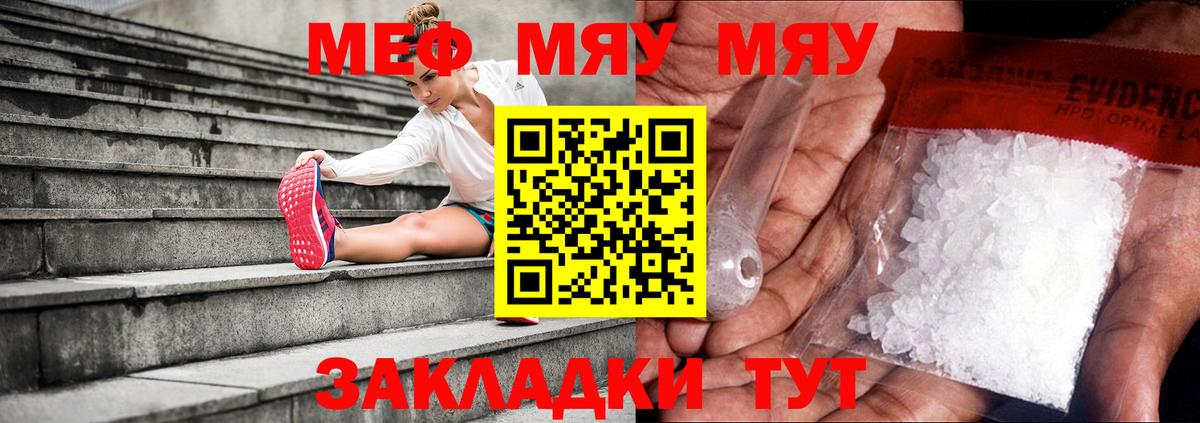 Златоуст  как найти   Вход с VPN  МЯУ-МЯУ VHQ  МЯУ-МЯУ кристаллы  МЯУ-МЯУ 
