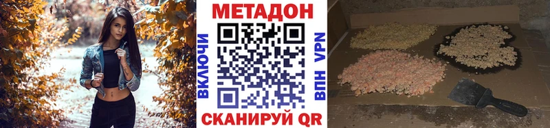 МЕТАДОН VHQ Златоуст