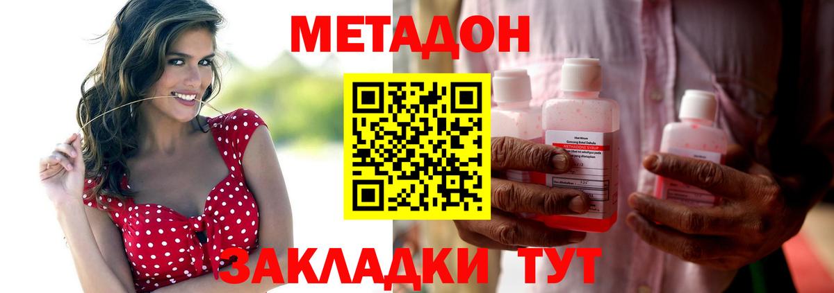 МЕТАДОН VHQ  МЕТАДОН кристалл  Златоуст  Вход с VPN 