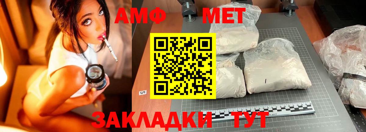 МЕТАМФЕТАМИН Декстрометамфетамин 99.9%  МЕТАМФЕТАМИН Декстрометамфетамин 99.9%  Златоуст  Вход с VPN 