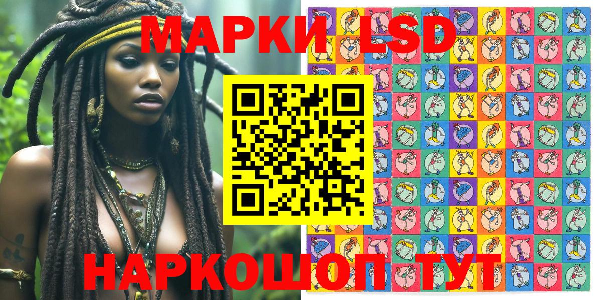 Марки N-bome 1,5мг  Марки N-bome 1,5мг  Вход с VPN  Златоуст 