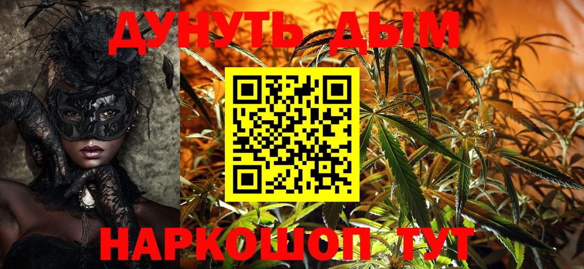 Бошки марихуана THC 21%  Каннабис OG Kush  Вход с VPN  Златоуст  Бошки марихуана SATIVA & INDICA 